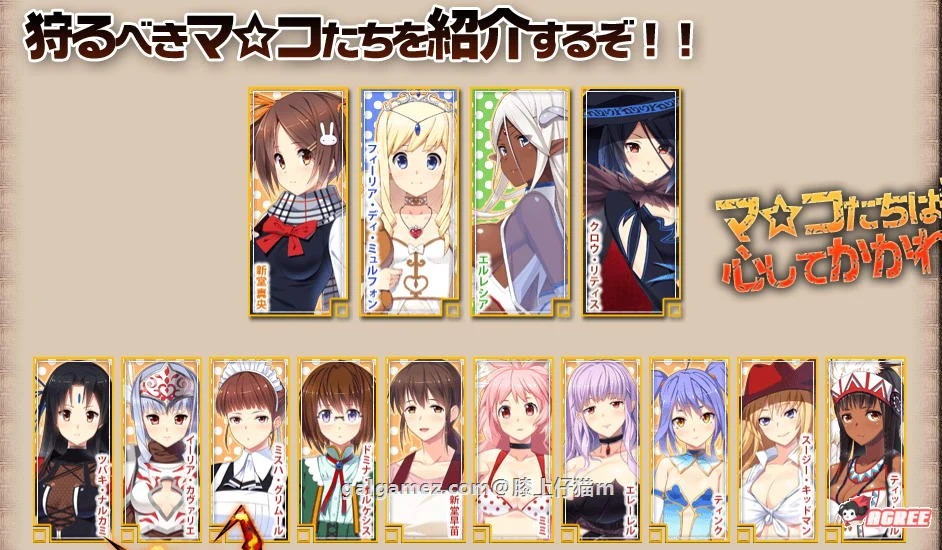 狂野猎人：丰满新娘全员大狩猎！MAKO HUNTER！+存档 [4.5G] / ADV+SLG 动态