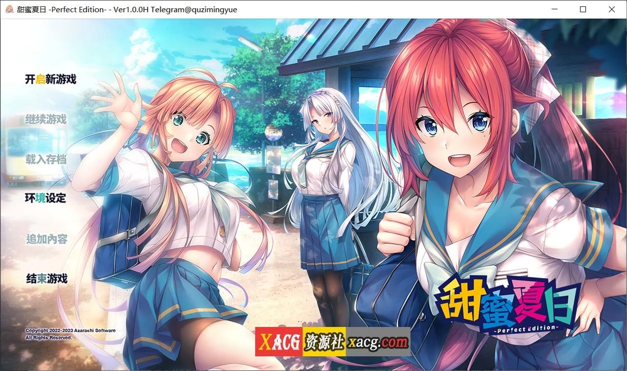 甜蜜夏日 ~Perfect Edition~ /官中/CV/ADV [6G]
