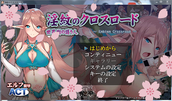 银纹的交叉之路 银紋のクロスロード [街机ACT/全动态] 存档+DL正式版 {900M}
