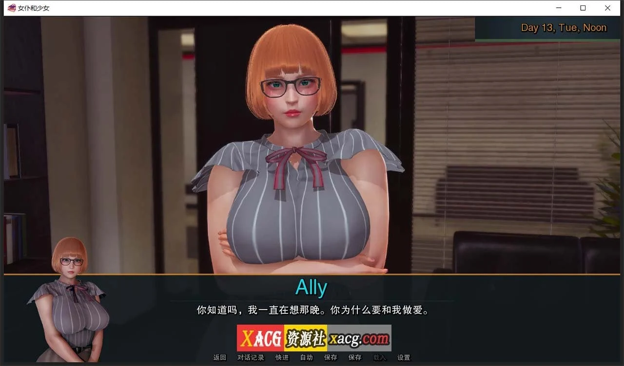 【欧美SLG/汉化/动态】女仆和少女 V0.7.1 精翻汉化版【PC+安卓/1G/新汉化】 畅玩游戏 预览第11张-XACG动漫资源社——中文ACG动漫游戏社区 【欧美SLG/汉化/动态】女仆和少女 V0.7.1 精翻汉化版【PC+安卓/1G/新汉化】 畅玩游戏 预览第11张