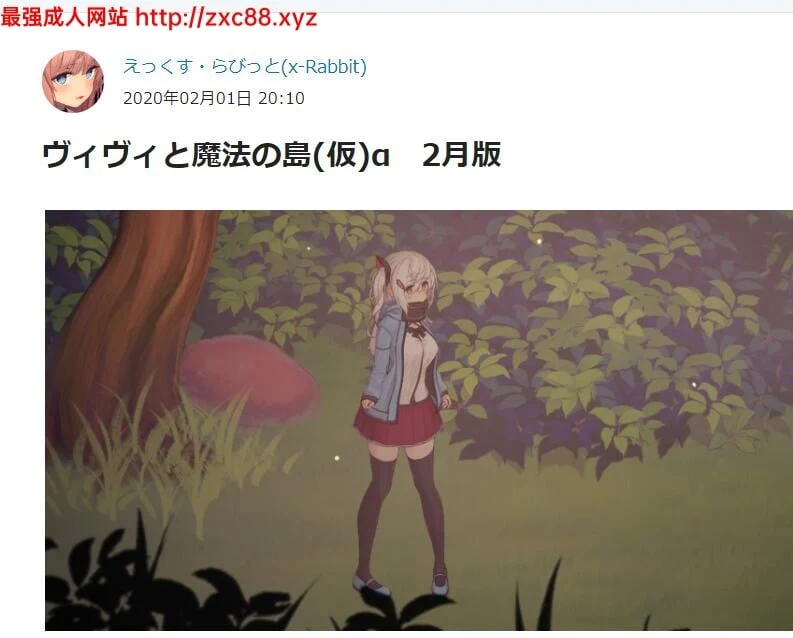 薇薇和魔法之岛a 2月支援者版 [ACT/全动态] {500M} [增加阿尔卑斯联动]