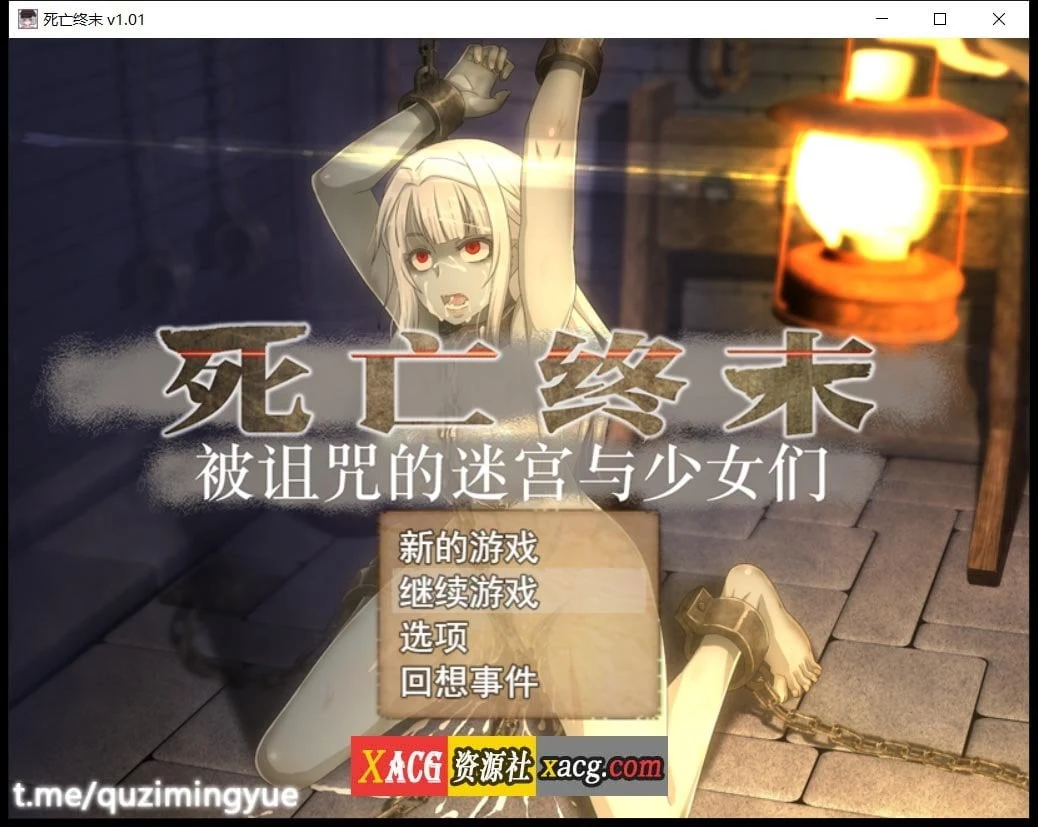 大型RPG汉化版【全动态】 死亡终末（STEAM官方中文步兵作弊版）+全CG回想 [新作/6G]