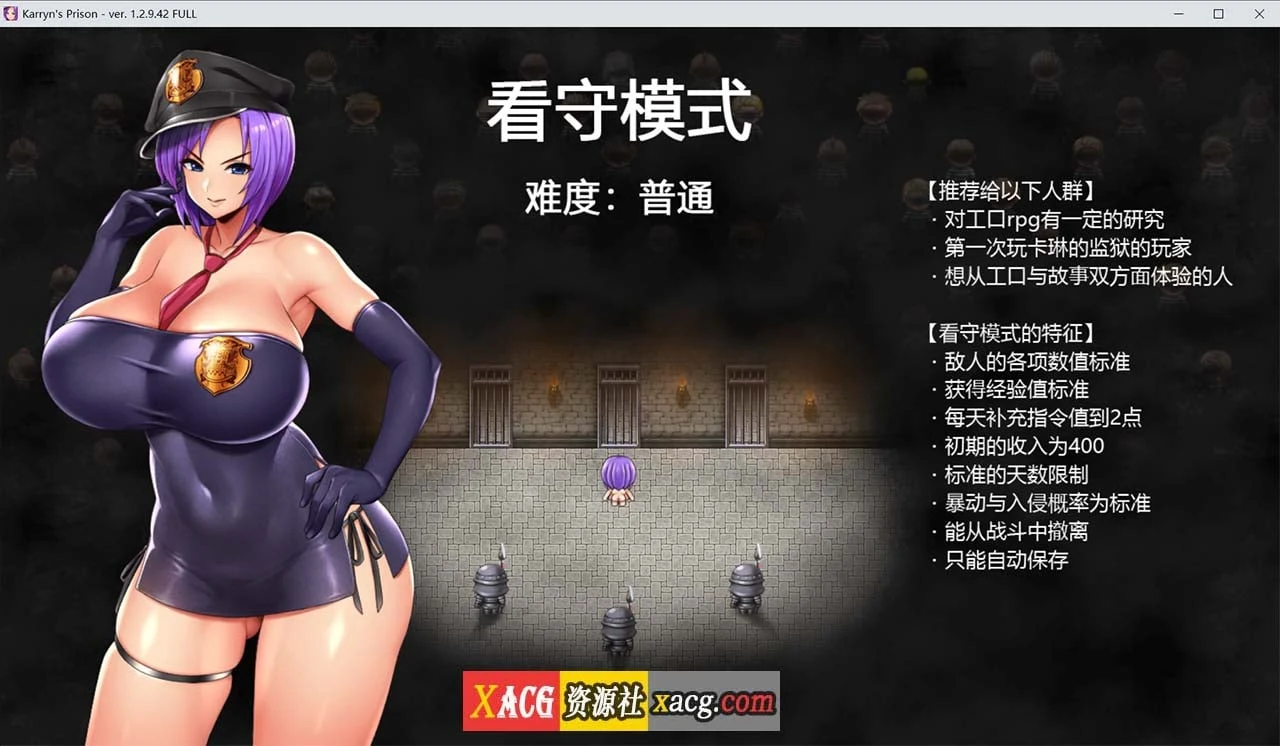 卡琳·监狱长 Ver1.3.0.80 [官中版/动态RPG爆款] (DLC+更新/2G)