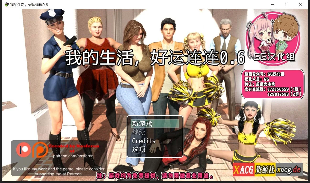 我的生活：好运连连V0.8 官方英文PC版+0.6汉化版 [欧美RPG/汉化/动态] 5G/PC+安卓