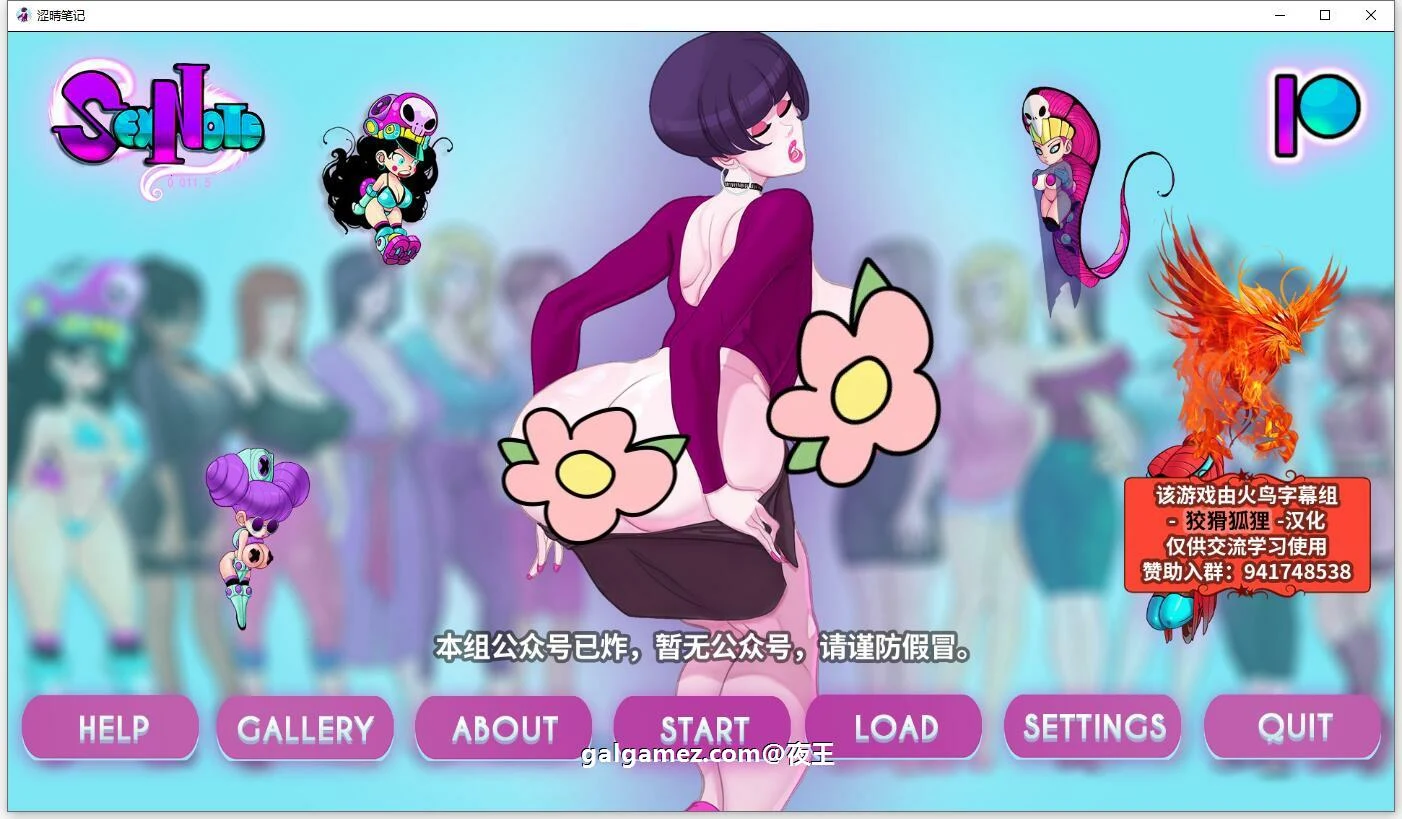 魅力笔记 V0.1.15 精翻汉化作弊版 [2D欧美SLG/动态CG] /PC+安卓/1.4G/更新