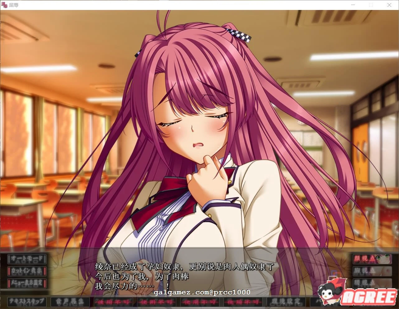 中文挑战无底线学院复仇物语 汉化版+全动画+CG+存档 [新汉化/6G] SLG / 超作品