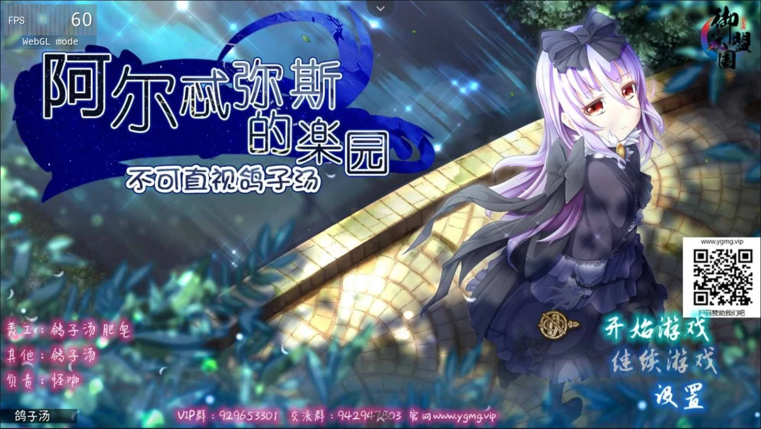 阿尔忒弥斯乐园 精翻汉化完结版+全CG [PC+安卓模拟器] /2G 大型爆款RPG 汉化 动态 全CV