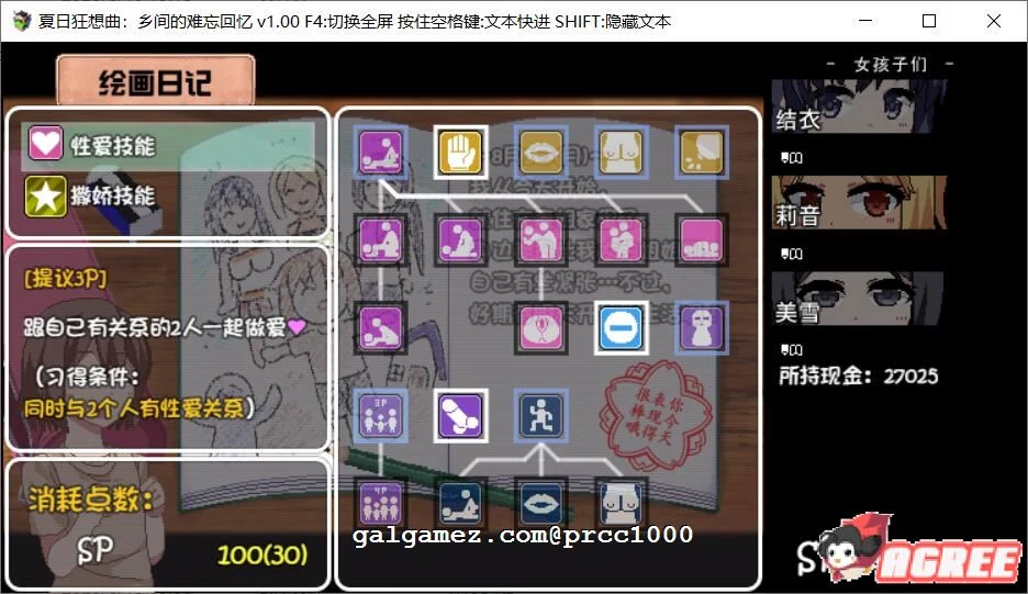 【像素SLG/汉化/全动态】撒娇鬼！极乐夏日 V2.04 Append 整合DLC汉化作弊版+存档【更新/2G】 畅玩游戏 预览第11张