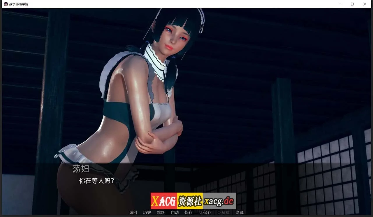 【后宫沙盒/汉化/动态】战争部落学院 V1.3.2 汉化BUG修复版+全CG【PC+安卓/4G】 畅玩游戏 预览第5张-XACG动漫资源社——中文ACG动漫游戏社区 【后宫沙盒/汉化/动态】战争部落学院 V1.3.2 汉化BUG修复版+全CG【PC+安卓/4G】 畅玩游戏 预览第5张