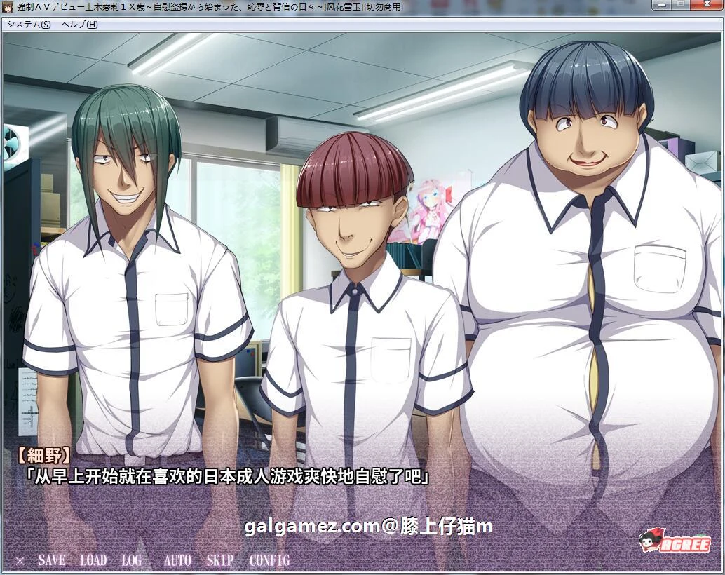 【超拔作ADV/汉化】强制艾薇出道：上木爱莉1X岁！汉化版+存档+CG【PC+安卓/2G】 畅玩游戏 预览第4张