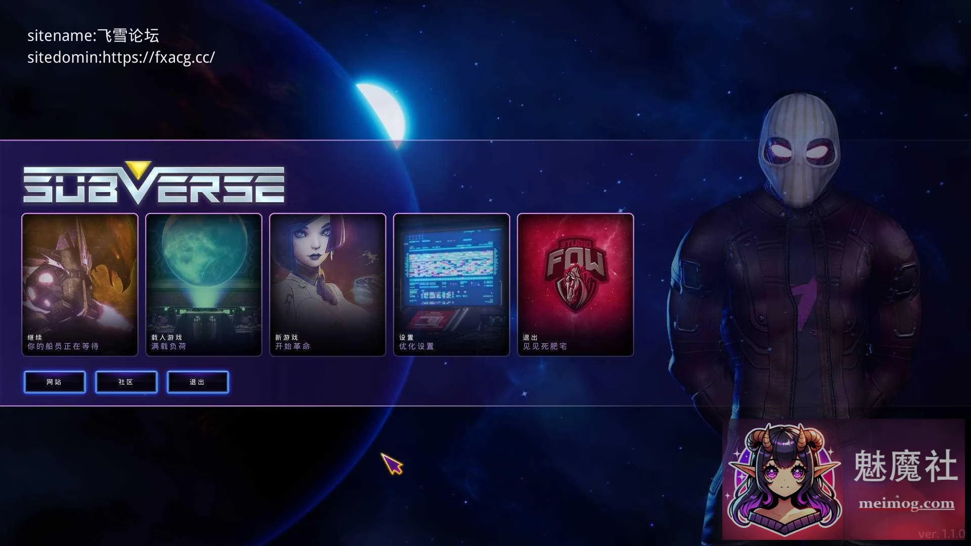 颠覆 [Subverse] [PC] [v1.1.0 汉化版]
