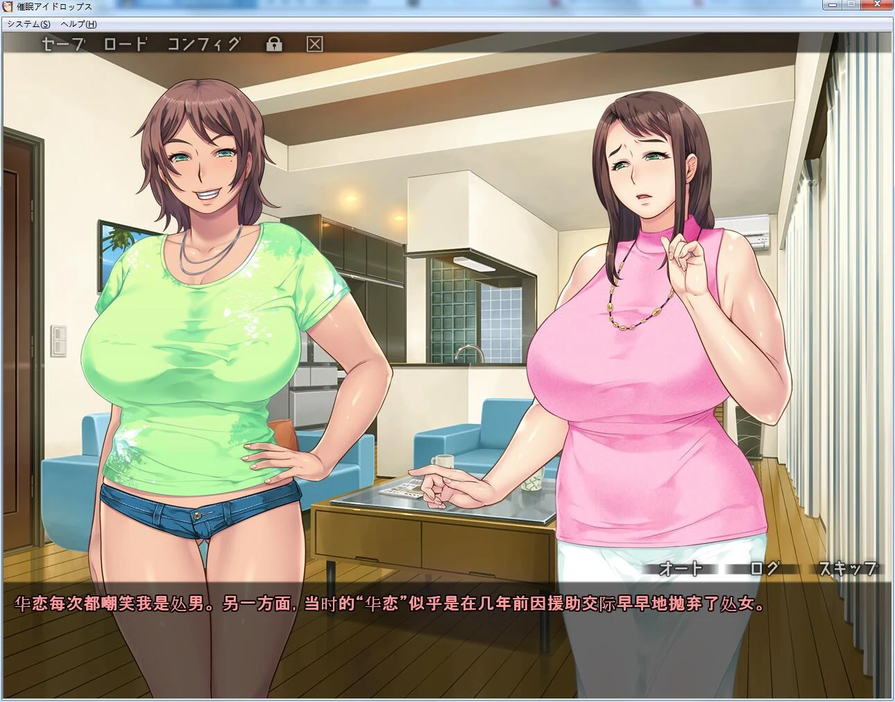 催眠药水 PC+安卓汉化完结版+存档+CG包 [母系ADV故事/汉化]
