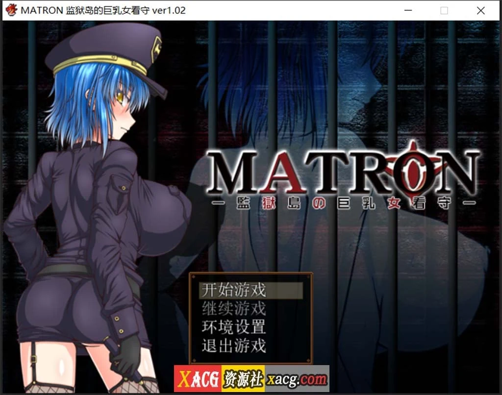 监狱岛丰满女看守 MATRON Ver1.02 汉化最终版 [RPG/动态/官中] 1.6G