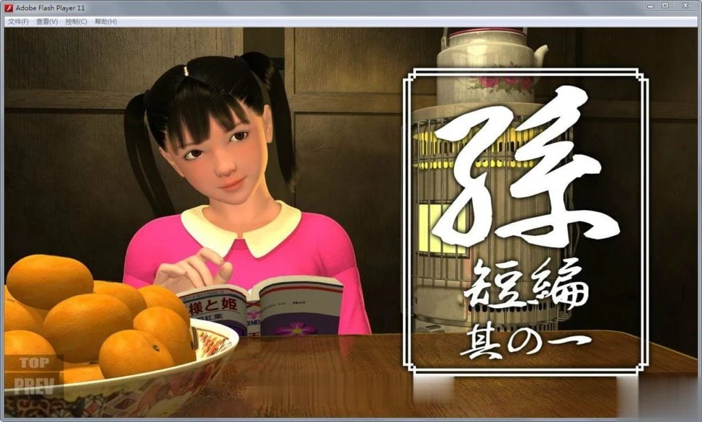 孙~花子！DL正式版★老马奇遇【新作/全CV】[吉野红叶]【500M】