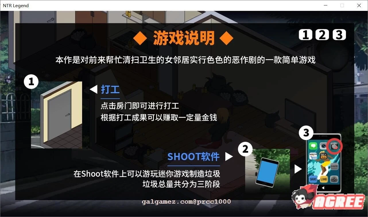 【互动SLG/中文/像素动态】NTR传说 V1.0.2官方中文完结版【完结版/1G】 畅玩游戏 预览第9张-XACG动漫资源社——中文ACG动漫游戏社区 【互动SLG/中文/像素动态】NTR传说 V1.0.2官方中文完结版【完结版/1G】 畅玩游戏 预览第9张