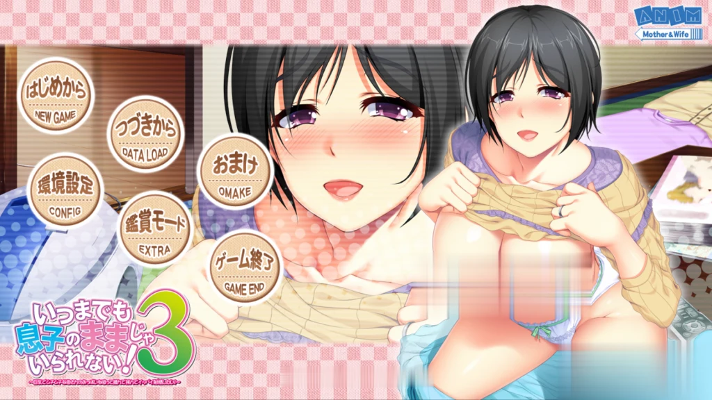 【超赞纯拔ADV/合集/全动态】请永远当我妈妈吧!1~6完整合集/付存档/全动画【7G】 畅玩游戏 预览第11张-XACG动漫资源社——中文ACG动漫游戏社区