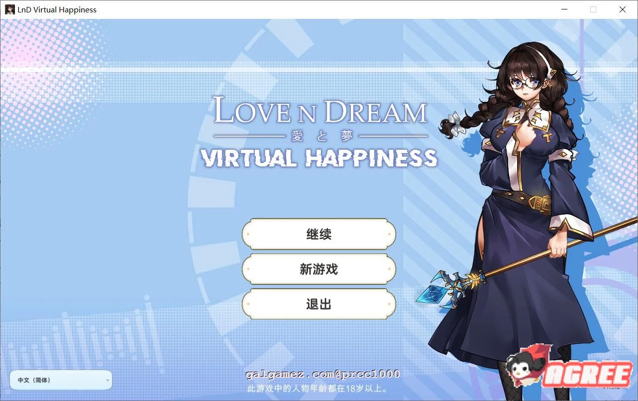 中文版 爱与梦：虚拟幸福 [RPG/步兵/官方中文] STEAM全CG包+新作 2.3G