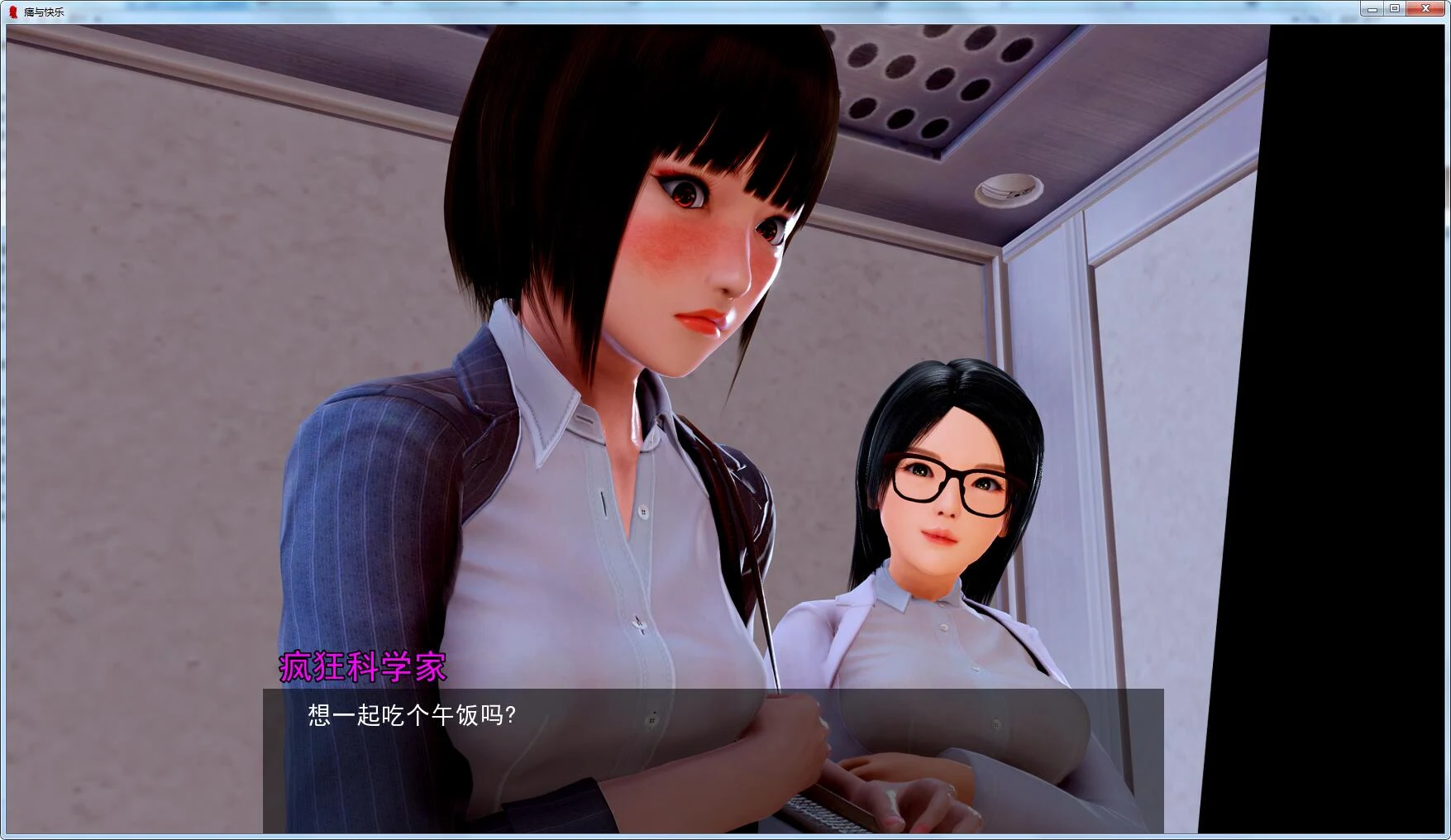 痛与快乐角色扮演 V0.30 精翻汉化版 / PC+安卓 / GG汉化 [2.4G] [欧美SLG]