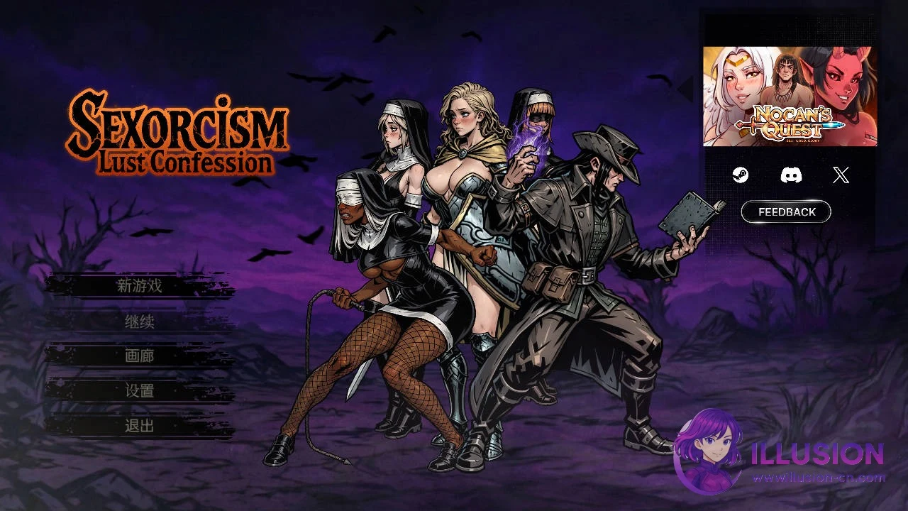 情驱魔：欲望忏悔 [Sexorcism: Passion Confession] 官中 新作 482M 支持SLG /FM/WY😈