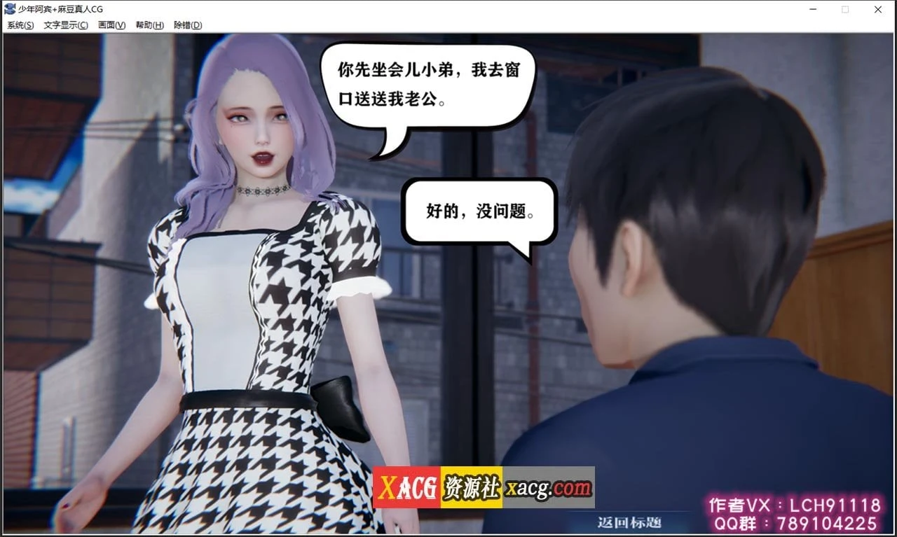 【国产ADV/汉化/动态】少年阿宾 CH2 官方中文步兵版【PC+安卓模拟器】 畅玩游戏 预览第8张-XACG动漫资源社——中文ACG动漫游戏社区 【国产ADV/汉化/动态】少年阿宾 CH2 官方中文步兵版【PC+安卓模拟器】 畅玩游戏 预览第8张