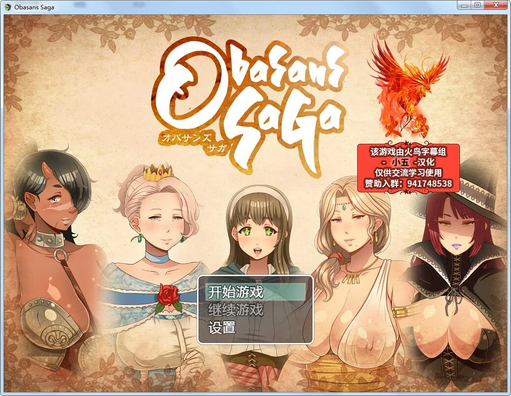 超♥女性传说！V1.20 精翻汉化版+存档+全CG [RPG/动态CG/官中] {3G} 更新