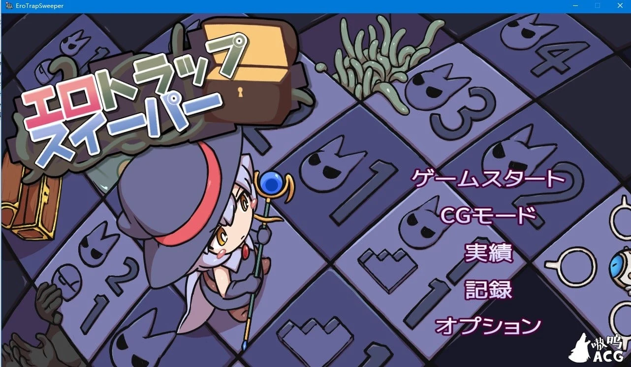 H陷阱扫除者 汉化版+全回想存档 [互动SLG/新作]
