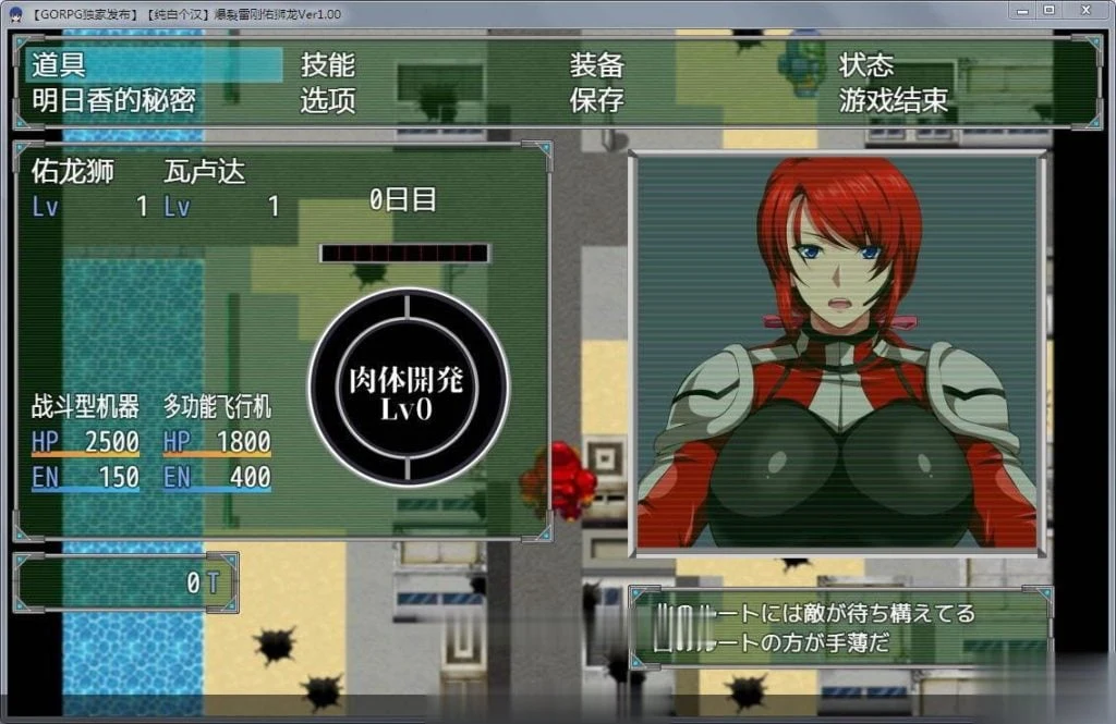 爆炎雷钢~佑狮龙 V1.0 精翻汉化版【新汉化】[RPG/汉化/剧情] (700M)