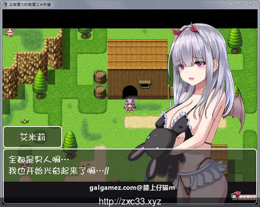 【RPG/汉化/动态CG】没有魔力的魅魔艾米莉酱!精修汉化版+全CG【PC+安卓/CV】【800M】 畅玩游戏 预览第2张-XACG动漫资源社——中文ACG动漫游戏社区 【RPG/汉化/动态CG】没有魔力的魅魔艾米莉酱!精修汉化版+全CG【PC+安卓/CV】【800M】 畅玩游戏 预览第2张