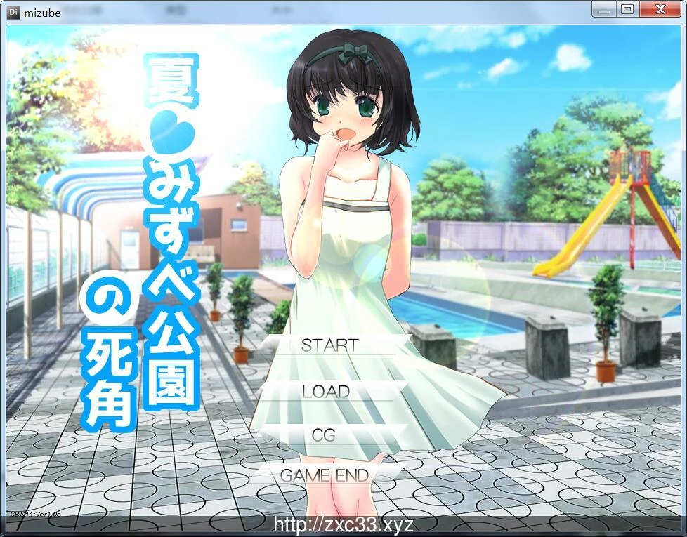 夏末☆公园的死角【CV】夏☆みずべ公園の死角 正式版(400M)