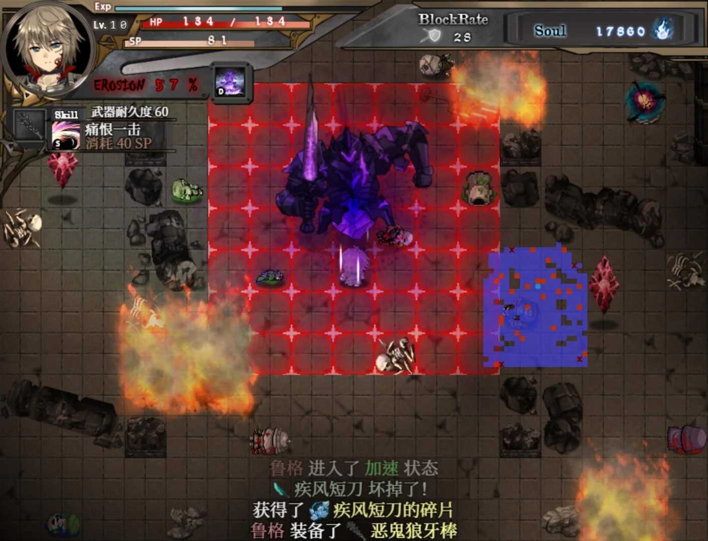 【RPG/中文/全动态】苍色之光与魔剑锻造师 V0.61d 官方中文步兵版！【1G/更新/全CV】 畅玩游戏 预览第11张