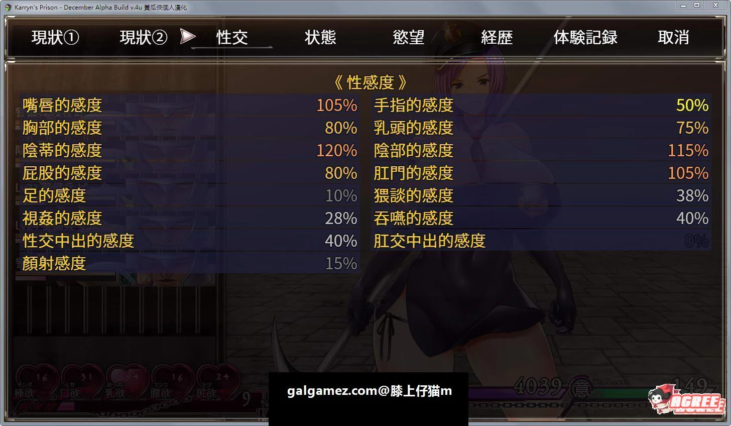 【爆款RPG/汉化/动态】卡琳·监狱长 V.7A.k 精翻作弊步兵魔改版【1月1日更新/1G】 畅玩游戏 预览第16张-XACG动漫资源社——中文ACG动漫游戏社区 【爆款RPG/汉化/动态】卡琳·监狱长 V.7A.k 精翻作弊步兵魔改版【1月1日更新/1G】 畅玩游戏 预览第16张