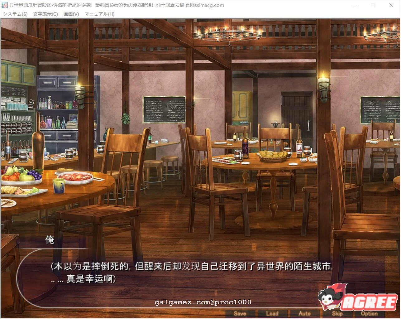 【拔作ADV/汉化】异世界西瓜肚冒险团 XP解析最强冒险者沦为RBQ新娘 云汉化【PC+安卓/全CV/1G】 畅玩游戏 预览第6张-XACG动漫资源社——中文ACG动漫游戏社区 【拔作ADV/汉化】异世界西瓜肚冒险团 XP解析最强冒险者沦为RBQ新娘 云汉化【PC+安卓/全CV/1G】 畅玩游戏 预览第6张