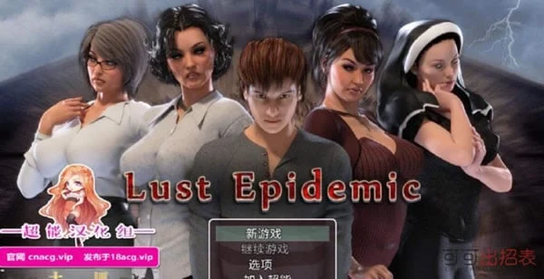 传播欲望 Desire Epidemic V.54032 [中文版]