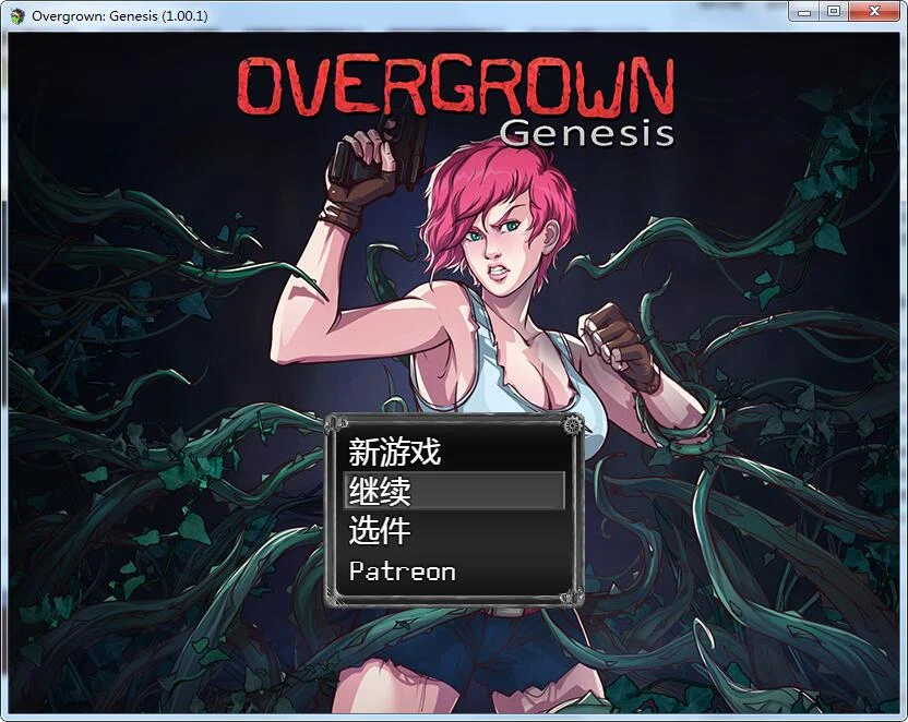 2D末日流RPG/汉化版] 过度生长：创世纪 1.01 作弊完结版 [1G]