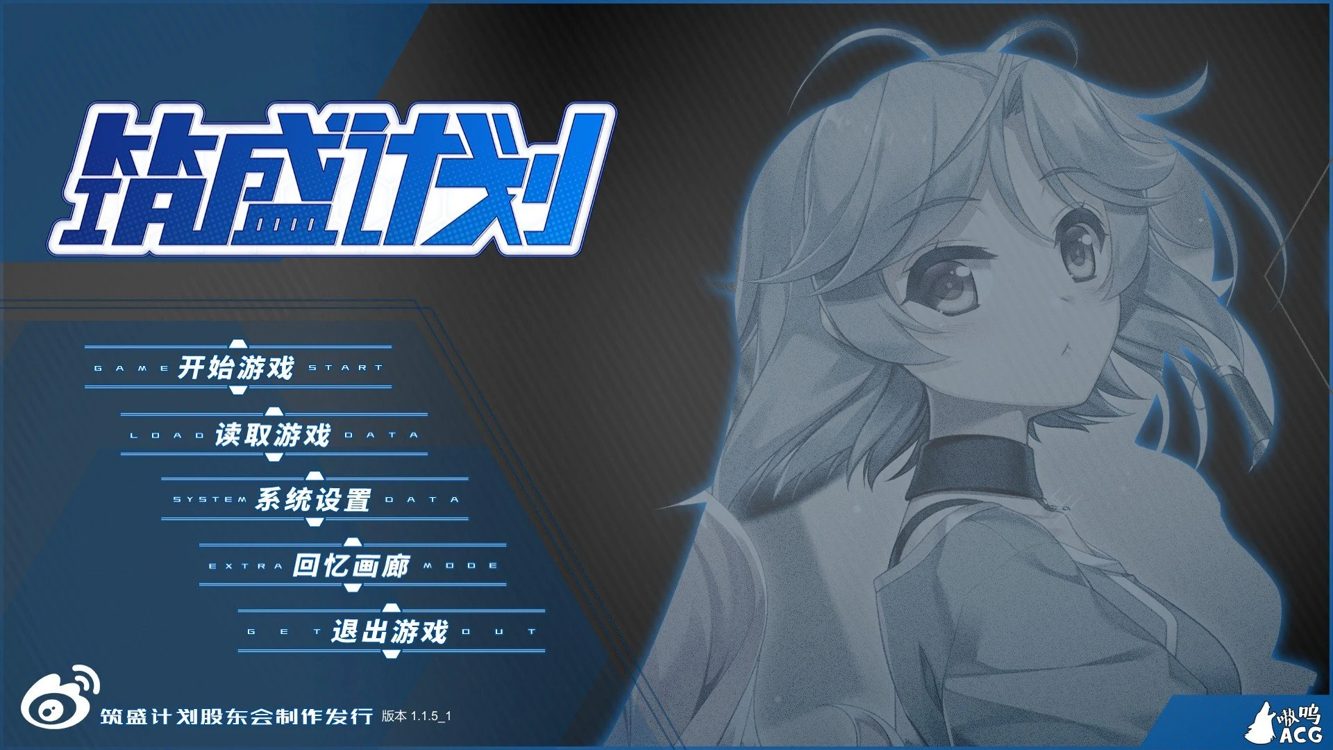 筑盛计划 Victory Project V1.15 官方中文完整版 [国产SLG/卡牌] [8G/中文CV]