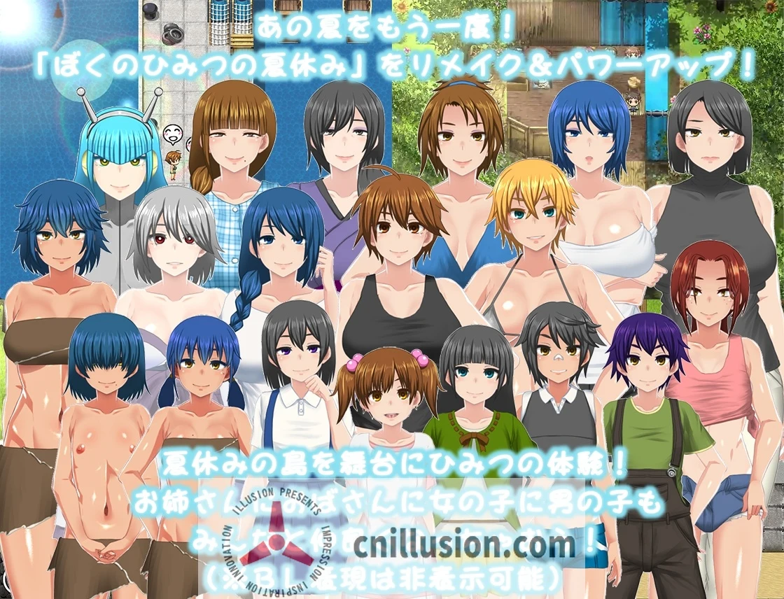 [RPG/汉化/动态] 我的秘密暑假 花丸/ぼくのひみつの夏休み はなまる ver1.0.9 [470M/FM/WY]