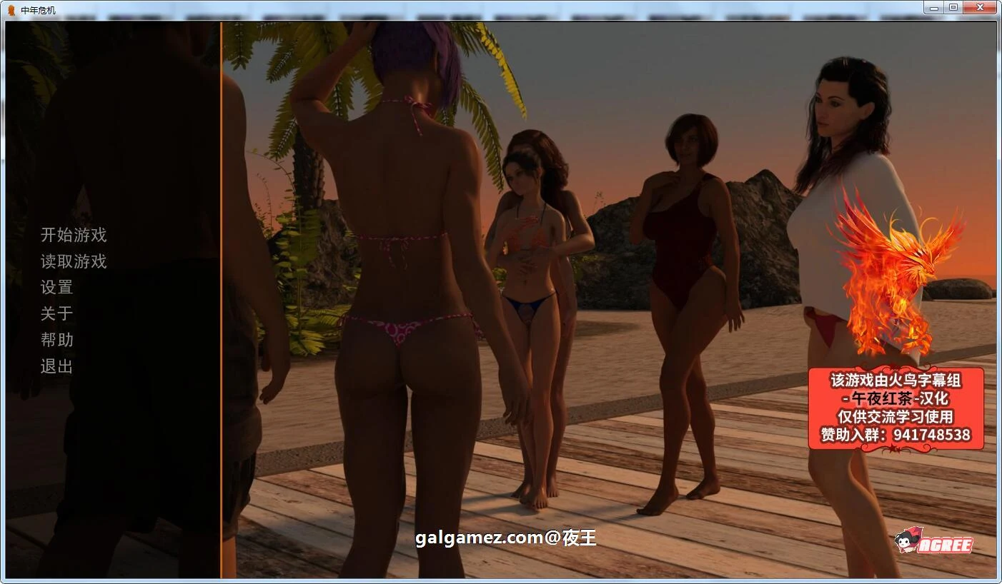 中年危机 V2.1B 精翻汉化版+CG [PC+安卓/5.3G/10月大更新]