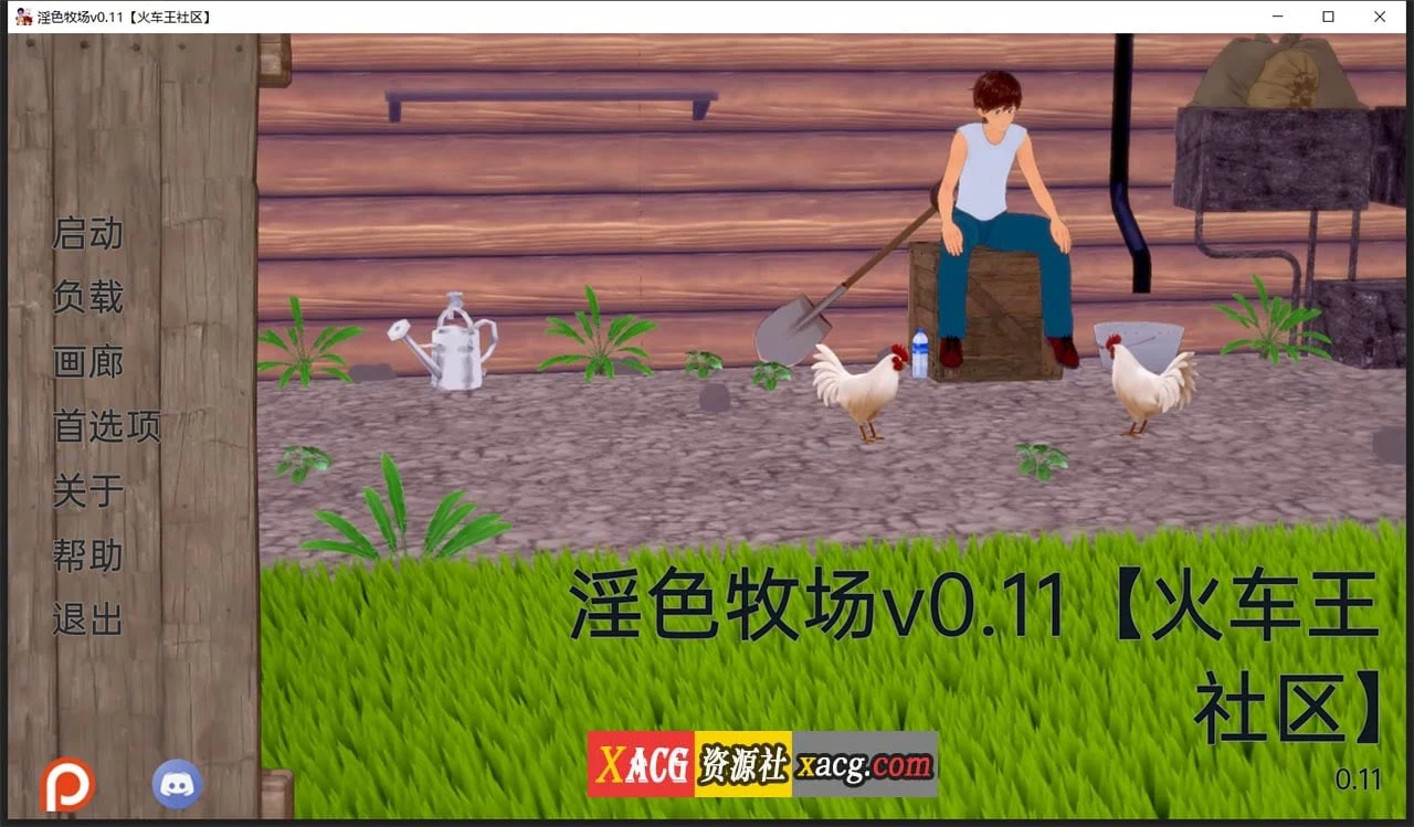 异色牧场 [日系SLG/汉化/动态] v0.11.1 汉化版 (PC+安卓,2G)
