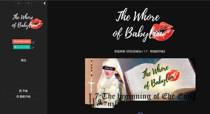 巴比伦女郎 v1.9.5 [欧美HTML/中翻/真人动态] The Lady of Babylon /更新/2.3G