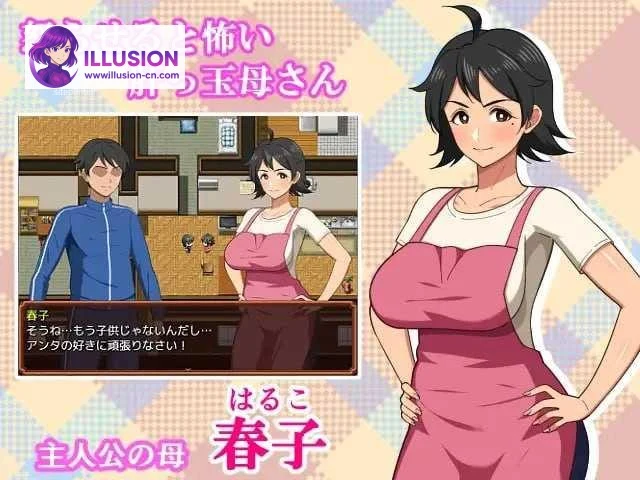 与母亲的日常！爱生活 [AI汉化]（PC-RPG游戏） [913m] [PC] [RPG] /FM、百度云