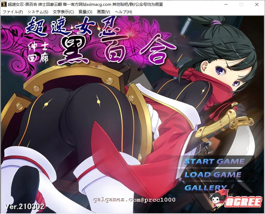 超速女忍-黑百合 V1.00 云汉化版 + CG [新汉化/全CV] (3.6G) 大作ACT+STG 动态CG 汉化版