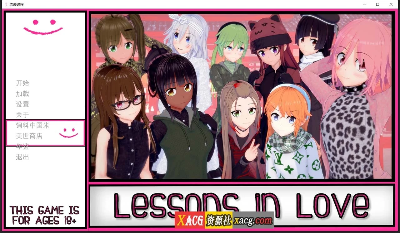 恋爱课程V0.21.0精翻汉化版 / 日系SLG+动态 / [PC+安卓]