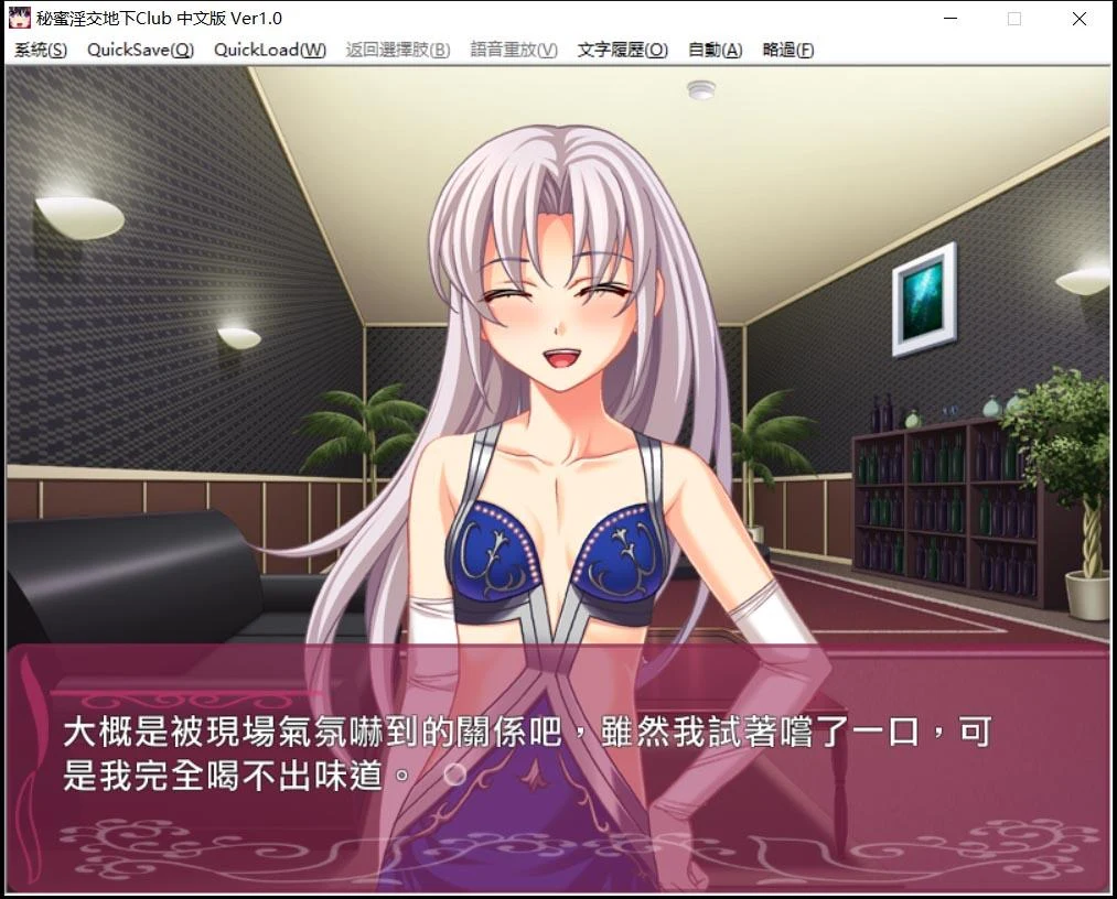 【ADV/中文】秘密地下俱乐部:沉迷于堕落的身体 官方中文版【1.7G/百度】 畅玩游戏 预览第5张-XACG动漫资源社——中文ACG动漫游戏社区 【ADV/中文】秘密地下俱乐部:沉迷于堕落的身体 官方中文版【1.7G/百度】 畅玩游戏 预览第5张