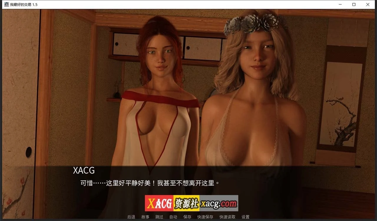 【欧美SLG/中文/动态】女神的最佳交易 My Best Deal 3.5 精翻汉化版【PC+安卓/3G】 畅玩游戏 预览第6张-XACG动漫资源社——中文ACG动漫游戏社区 【欧美SLG/中文/动态】女神的最佳交易 My Best Deal 3.5 精翻汉化版【PC+安卓/3G】 畅玩游戏 预览第6张