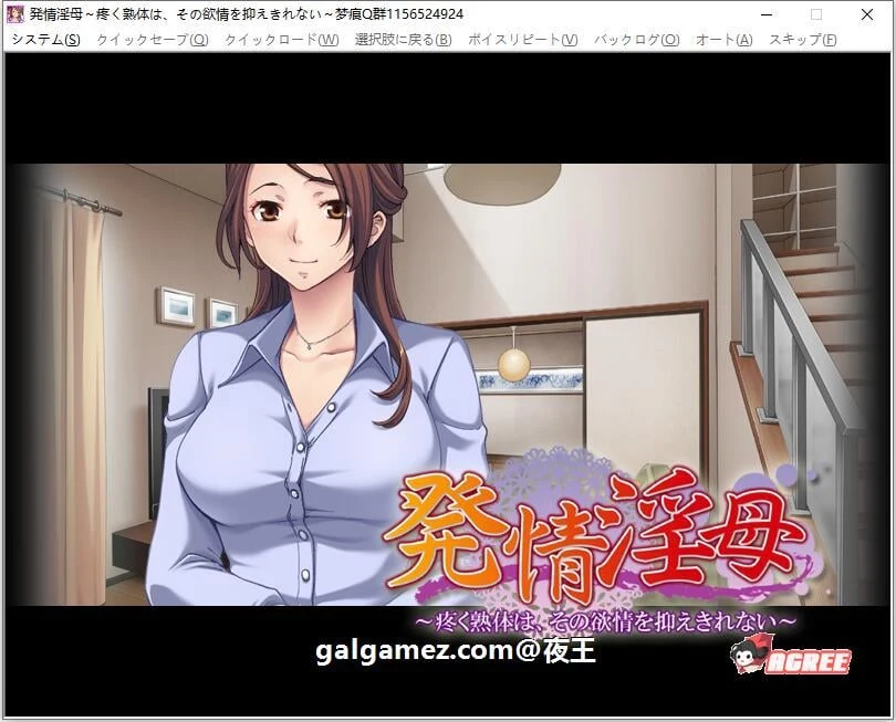 激情岳母的欲望！云汉化版+CG动画 [新作/PC安卓双端/2G] 拔作ADV