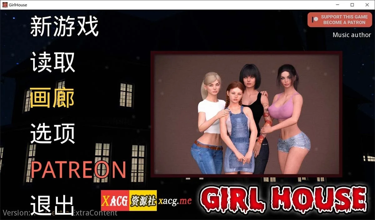 9月24日限免！欧美SLG/官中/动态 女孩之家V1.5.21 [PC+安卓/3G] 官方中文版