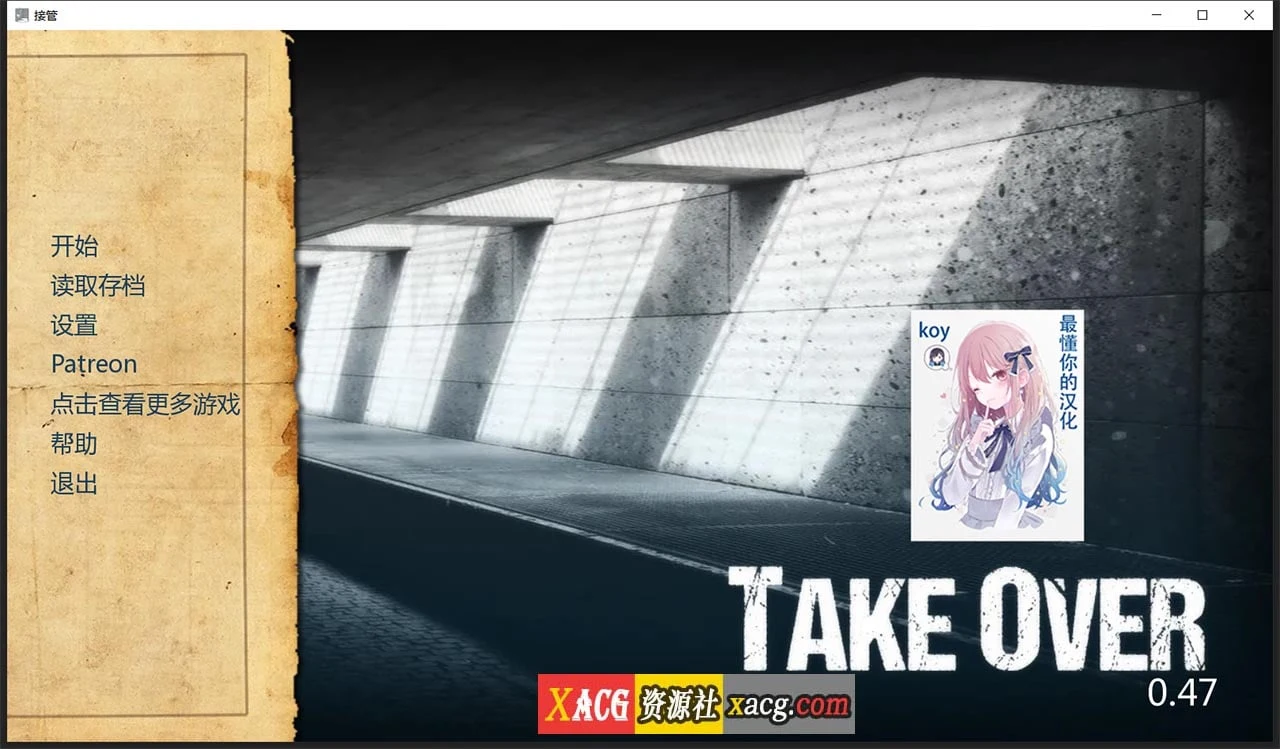 接管 Take Over V0.47 汉化版 [欧美SLG] 2G 更新