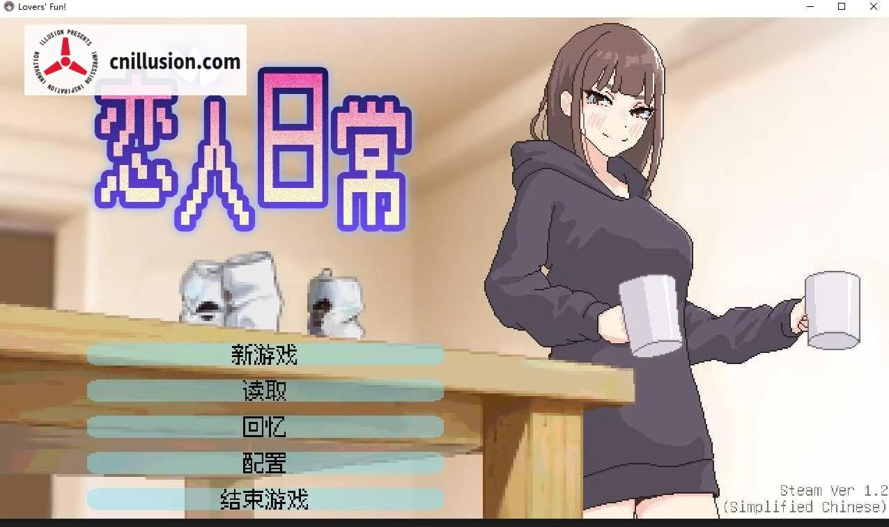 恋人日常【标准/动态】突然結婚した僕らは、お酒飲んでゲームするなどした（FM/百度云 488m 官中）