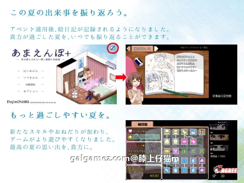 【像素SLG/汉化/全动态】撒娇鬼！极乐夏日 V2.04 Append 整合DLC汉化作弊版+存档【更新/2G】 畅玩游戏 预览第6张