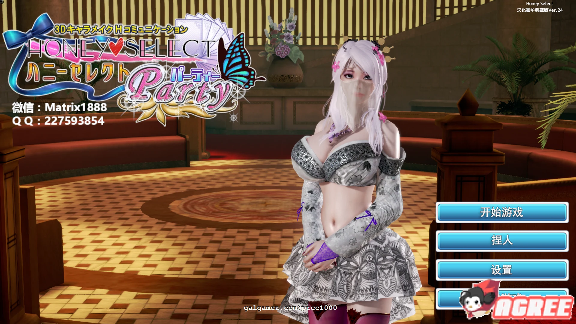 3D/I社大作/中文 HoneySelect 4K整合版 V24 至尊典藏 [全CV+更新] 160G 官中